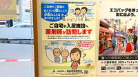 くすりのマルト調剤薬局　川原田店の在宅対応