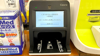 くすりのマルト調剤薬局　川原田店のオンライン資格確認