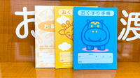 くすりのマルト調剤薬局　川原田店のお薬手帳
