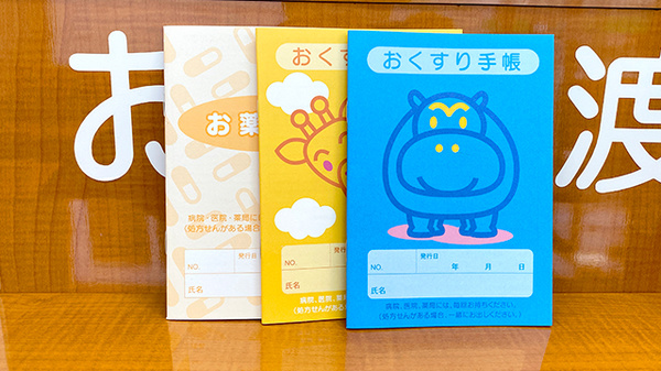 くすりのマルト調剤薬局　川原田店のお薬手帳