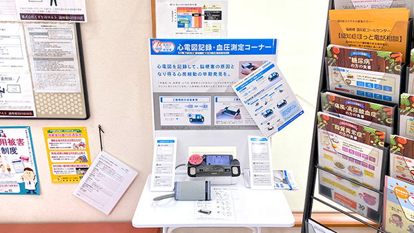 くすりのマルト調剤薬局　川原田店のその他測定器