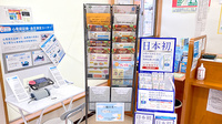 くすりのマルト調剤薬局　川原田店の冊子