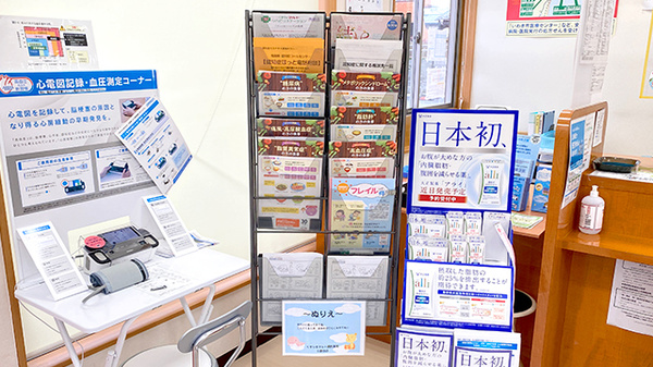 くすりのマルト調剤薬局　川原田店の冊子