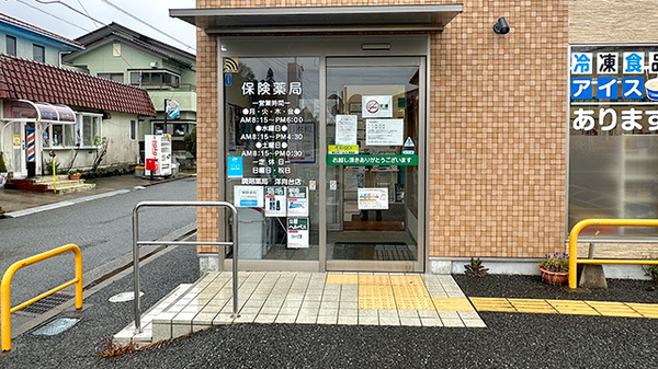くすりのマルト調剤薬局　洋向台店の入口