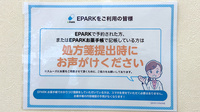 くすりのマルト調剤薬局　洋向台店のネット受付対応