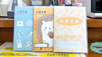 くすりのマルト調剤薬局　洋向台店のお薬手帳