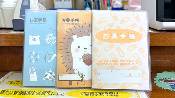 くすりのマルト調剤薬局　洋向台店のお薬手帳