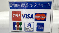 くすりのマルト調剤薬局　洋向台店のクレジットカード対応