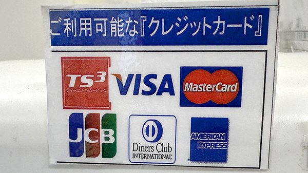 くすりのマルト調剤薬局　洋向台店のクレジットカード対応