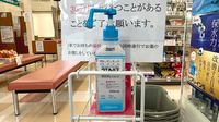 くすりのマルト調剤薬局　洋向台店の感染予防対策