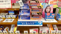 くすりのマルト調剤薬局　洋向台店の一般医薬品