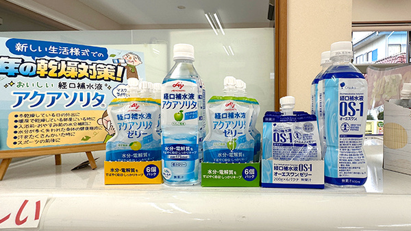 くすりのマルト調剤薬局　洋向台店の飲食物
