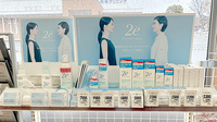 くすりのマルト調剤薬局　洋向台店の化粧品