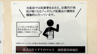 くすりのマルト調剤薬局　林城店のジェネリック対応