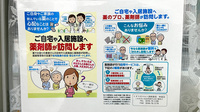 くすりのマルト調剤薬局　林城店の在宅対応