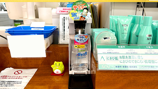 くすりのマルト調剤薬局　林城店の感染予防対策