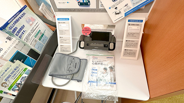 くすりのマルト調剤薬局　林城店の血圧計