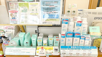 くすりのマルト調剤薬局　林城店の化粧品