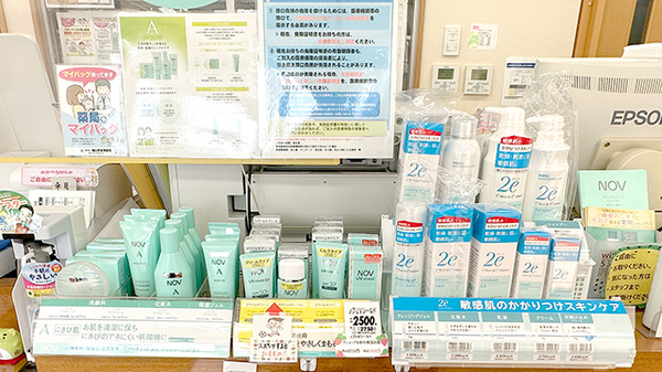 くすりのマルト調剤薬局　林城店の化粧品