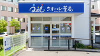 クオール薬局須賀川南店の入口