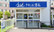 クオール薬局須賀川南店の入口