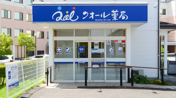 クオール薬局須賀川南店の入口
