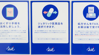 クオール薬局須賀川南店のジェネリック対応