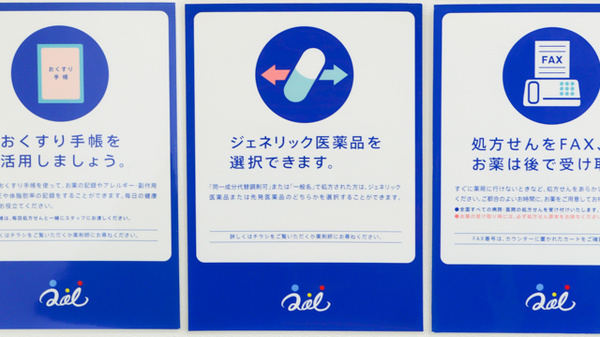 クオール薬局須賀川南店のジェネリック対応