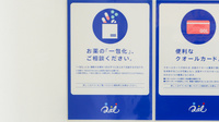 クオール薬局須賀川南店の一包化対応