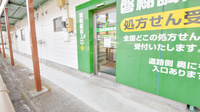 磐梯調剤薬局の入口