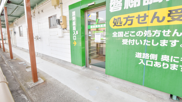 磐梯調剤薬局の入口