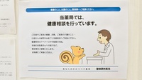 磐梯調剤薬局の相談対応