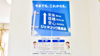 磐梯調剤薬局のジェネリック対応