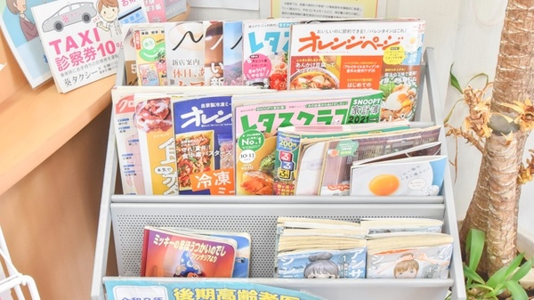 磐梯調剤薬局の書籍