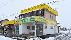 うさぎ薬局　保原店の外観