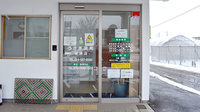 うさぎ薬局　保原店の入口