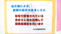 うさぎ薬局　保原店の服薬指導対応
