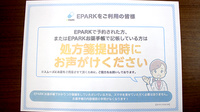 アイル薬局川俣店のネット受付対応