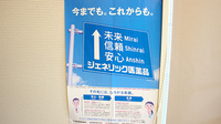 アイル薬局川俣店のジェネリック対応