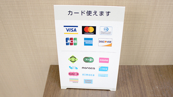 アイル薬局川俣店のクレカ/電子マネー対応