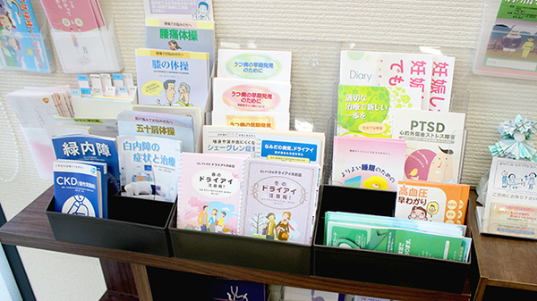 アイル薬局川俣店の冊子