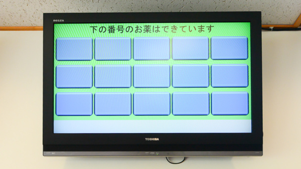 クオール薬局南会津店の順番待ちシステム