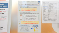クオール薬局南会津店のかかりつけ薬局対応