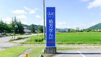 クオール薬局南会津店の看板