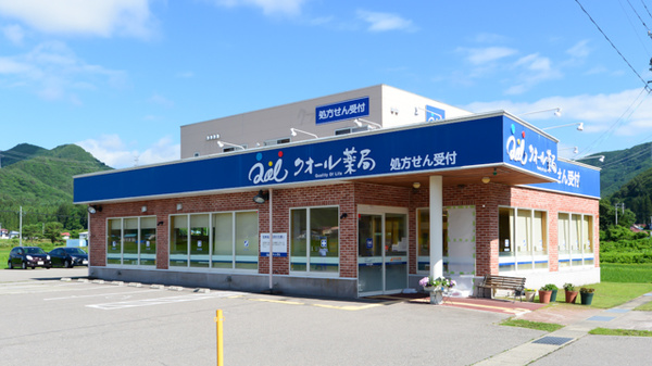 クオール薬局南会津店の外観