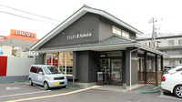 きよはし薬局駅前店の外観