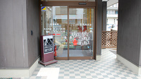 きよはし薬局駅前店の入口