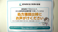 きよはし薬局駅前店のネット受付対応