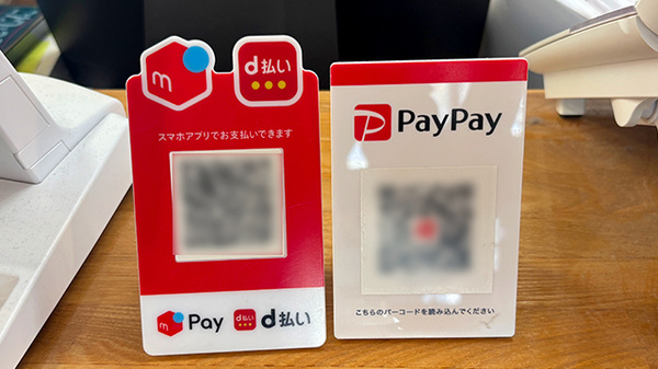 きよはし薬局駅前店のスマホ決済対応