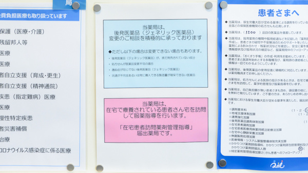 クオール薬局新地町店のジェネリック対応